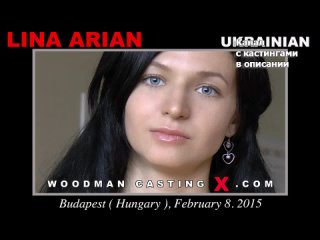 lina arian lina arian woodman casting x casting x pierre woodman woodman adult audition first time grandpa small tits big ass milf