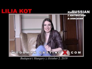 lilia kot lilia kot woodman casting x casting x pierre woodman woodman adult audition first time big tits natural tits young grandpa