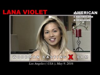 lana violet lana violet woodman casting x casting x pierre woodman woodman adult audition first time small ass milf grandpa