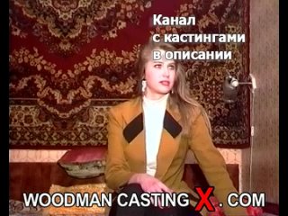 oksana woodman casting x casting x pierre woodman woodman adult audition first time grandpa