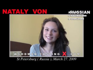 nataly von nataly von woodman casting x casting x pierre woodman woodman adult audition first time grandpa big ass milf