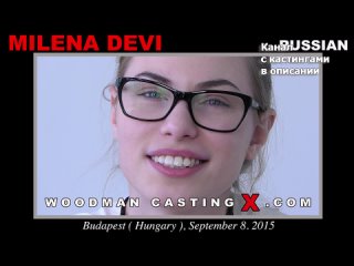 milena devi milena devi woodman casting x casting x pierre woodman woodman adult audition first time small tits big ass young grandpa