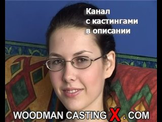 katalyn woodman casting x casting x pierre woodman woodman adult audition first time grandpa