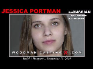 jessica portman jessica portman woodman casting x casting x pierre woodman woodman adult audition first time small tits big ass young grandpa