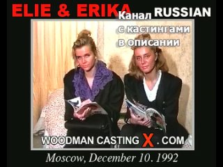 erika and elie erika and elie woodman casting x casting x pierre woodman woodman adult audition first time grandpa