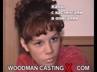 francesca woodman casting x casting x pierre woodman woodman adult audition first time grandpa