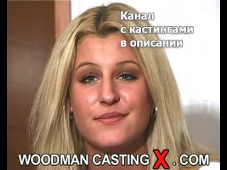 kia winston kia winston woodman casting x casting x pierre woodman woodman adult audition first time grandpa