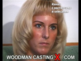 zsuza woodman casting x casting x pierre woodman woodman adult audition first time grandpa